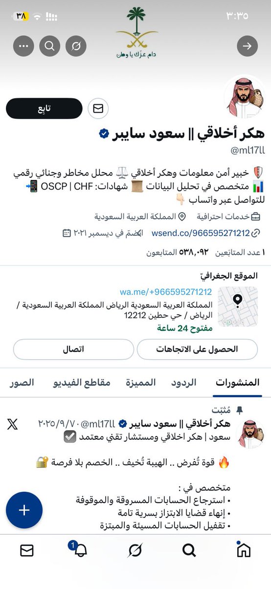 سلمان- تقني 👨‍💻💻 tweet media