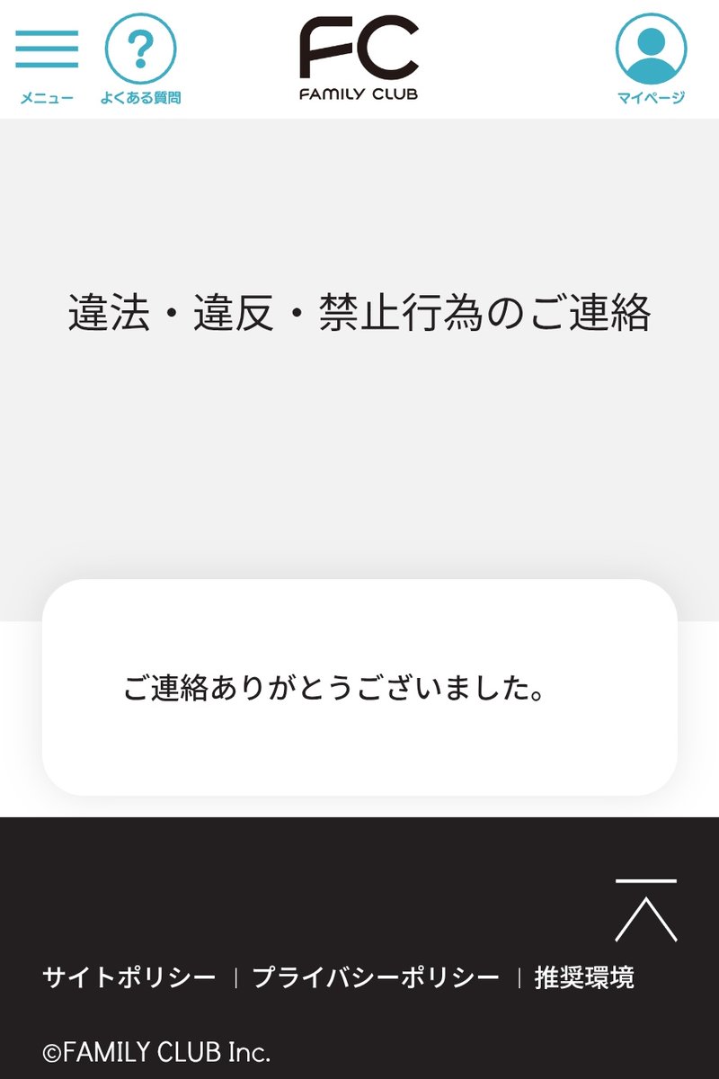 こちら購入者様決まりました。 他の方はすみません。 色々通報した。 皆様マジで転売から買わないで‼️ 転売や譲渡でチケ