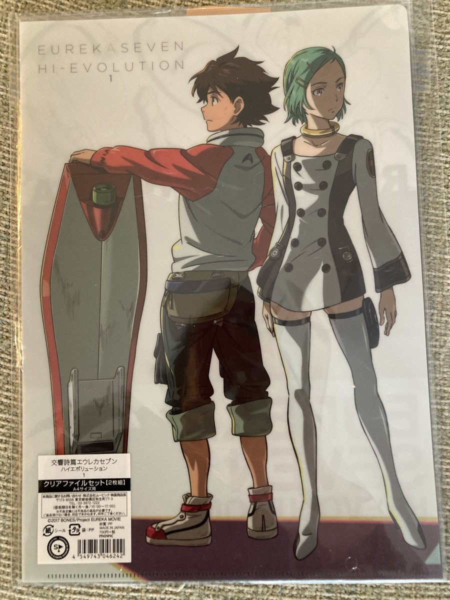 あとこれも買った エウレカセブンのクリアファイル