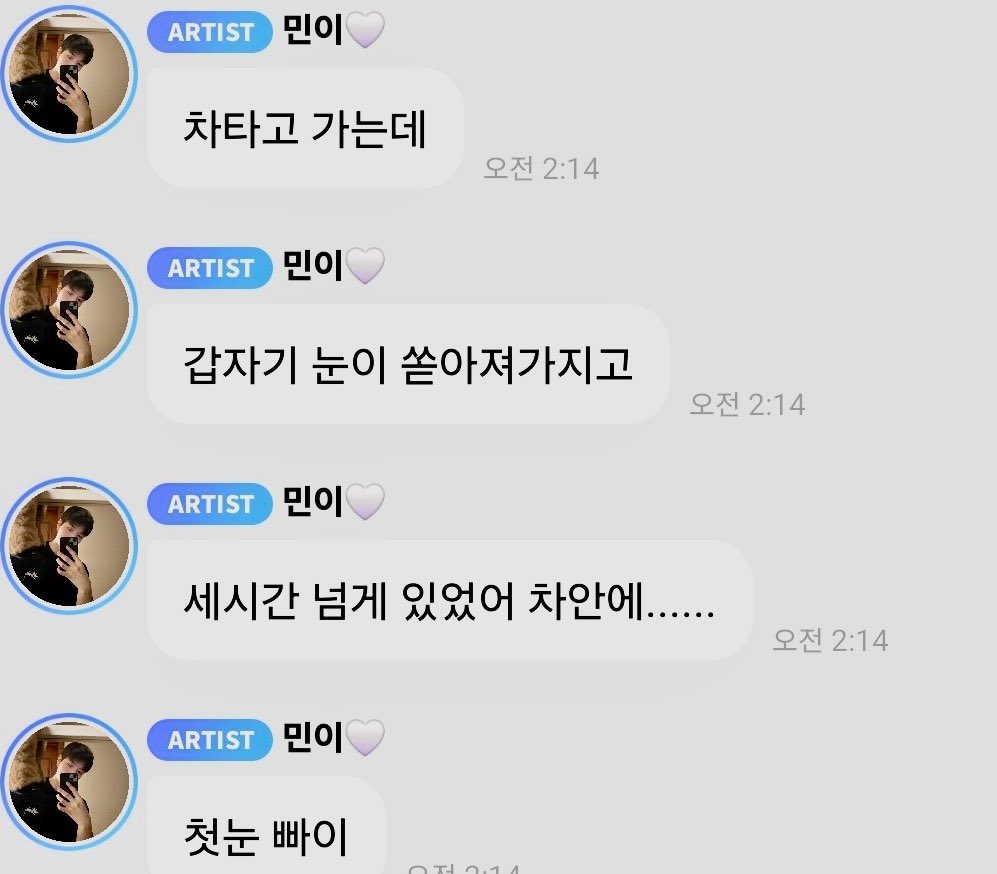 2minnationlksm's tweet photo. 🤍: I was riding in the car 
🤍: When it suddenly started snowing 
🤍: I was in the car for over three hours……
🤍: First snow bye https://t.co/9JNFy0Gi33