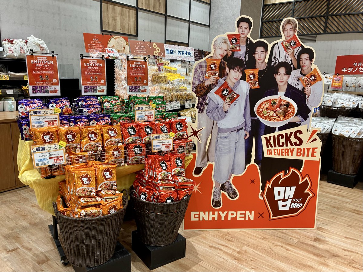 三養食品『MEP』ブランドアンバサダー #ENHYPEN MEPフォトプレゼント