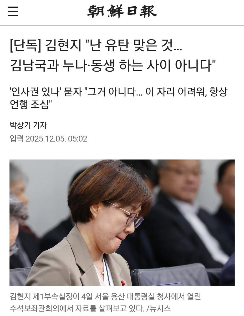 니가 얼마나 꽂아줬으면 김남국이 너한테 추천해?