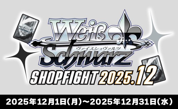 🌟本日の大会のご案内🌟 #ヴァンガード 18:00 『非公認交流会』 定員
