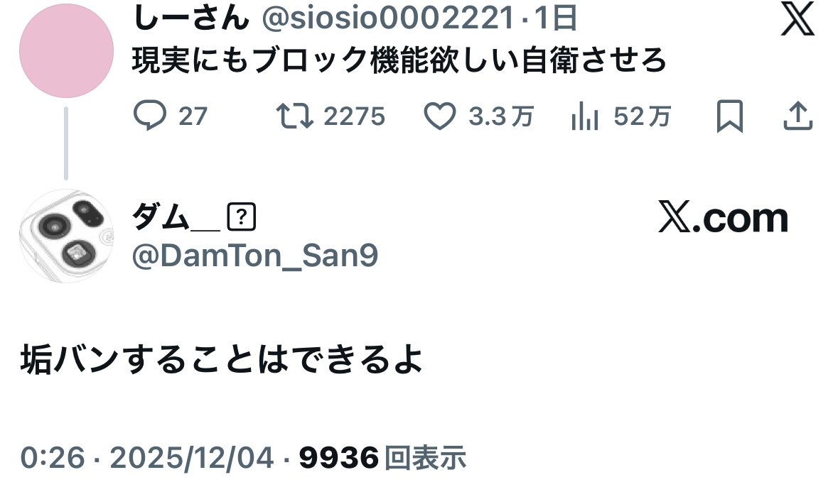 迷リプ集 tweet media