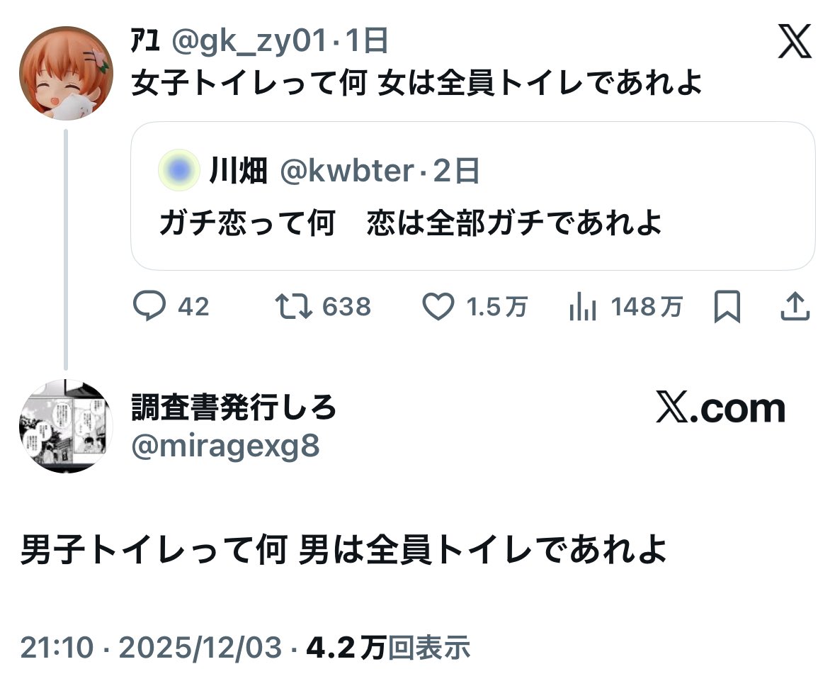 迷リプ集 tweet media