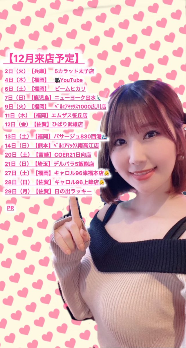 ゆっきー♪ (@yukky3737) / Posts / X