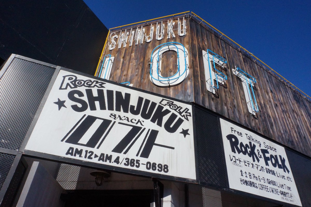 ◤🔥⚡ #ストキン Rock Facts VOL①⚡🔥◢

映画『ストリート・キングダム 自分の音を鳴らせ。』
78's当時の音楽シーンを解説！
第一弾は…

⚡「東京ロッカーズ」とは？⚡

📝 1978年、日本に“自分たちの手で”パンク・ロックを生み出した若者たちの総称。