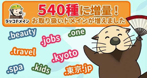 ラッコ株式会社 (@rakko_inc) / Posts / X