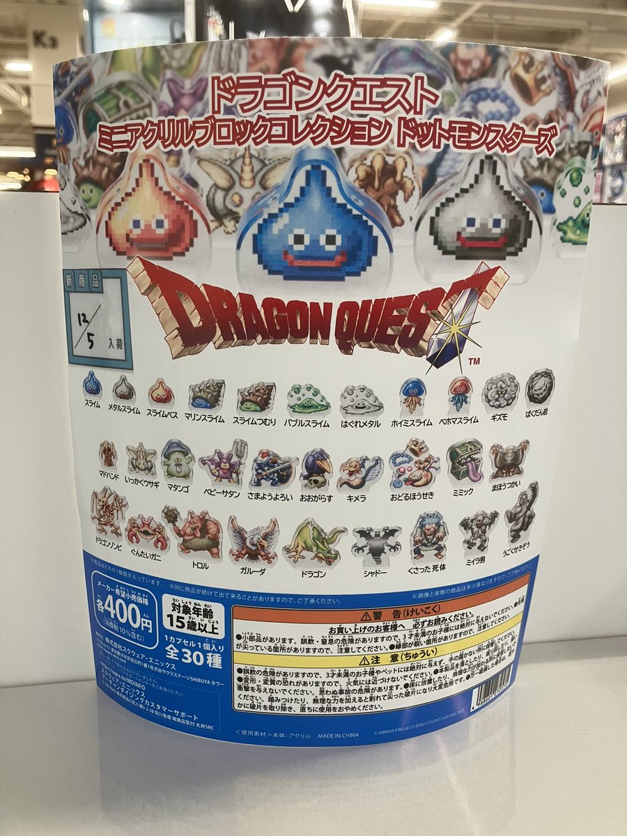 ✨大人気商品が再入荷しました✨📣 📌 ドラゴンクエスト ミニアクリル