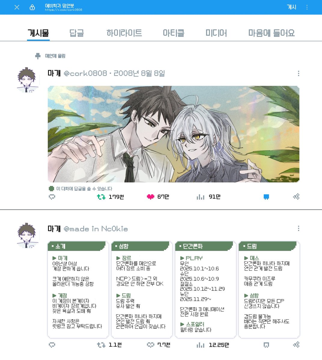 징징이 tweet media