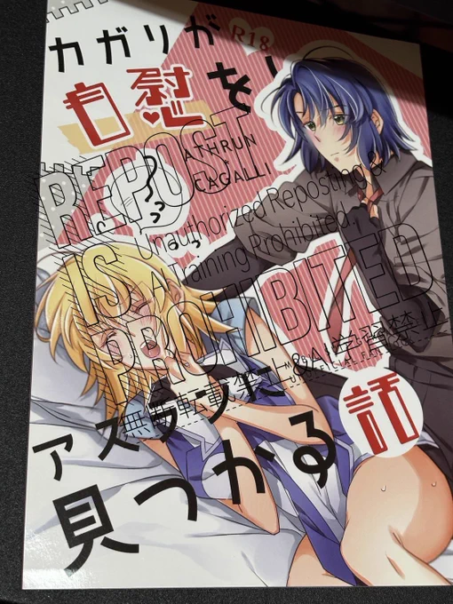 #ラックで刷ったよ 
ラック出版様@luck_pb 

過去一お世話になってる印刷所様
これは定番カラーセットの20P本ですが、薄くても背がきっちりで重宝してます。印刷はもちろん綺麗
(サンプルがR本ですみません)

近頃は遊び紙フェアとか特殊紙フェアが常駐してるので、安価で選択肢も多く重宝してます 