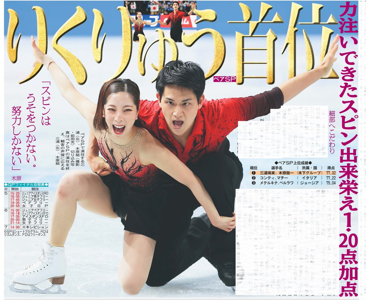 日刊スポーツSHOP (@1048055tokyo) / Posts / X