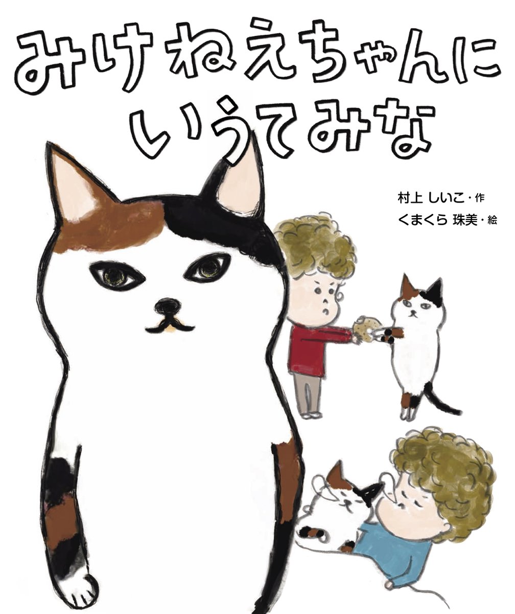おはようございます。本日12/5は展示設営のため休業です。

明日12/6からは、『#うちのおじょうさん』刊行記念