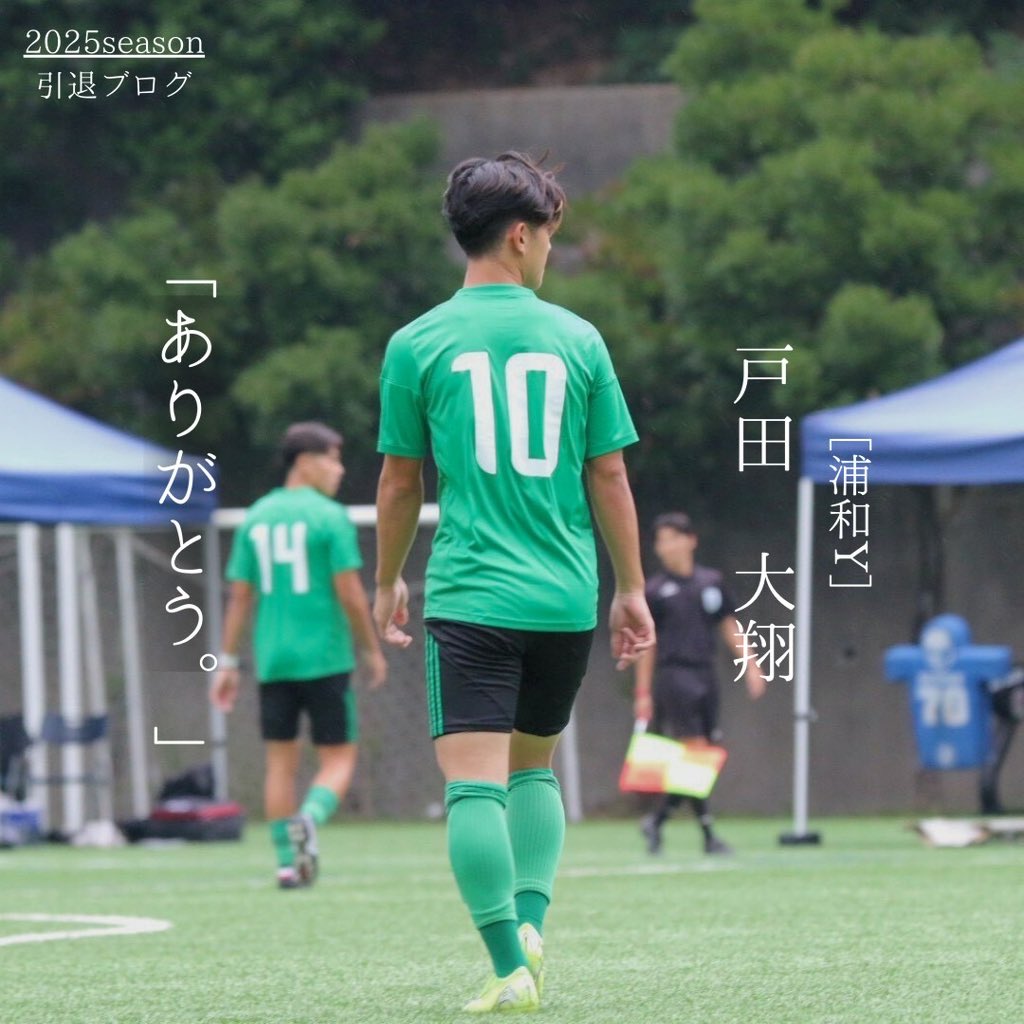 専修大学サッカー部ユニフォーム3点セット 専大スポーツ編集部 ニュース