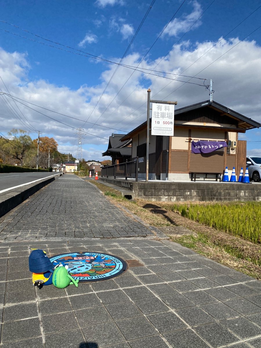 kerohira0629's tweet photo. 【岩手★宮城】
今回は平泉へ～！観自在王院の近くで ＃ガンダムマンホール を発見！平泉町内には２か所設置されてるケロよ～。
ガンダムマンホールの近くに気になるお店を発見！
お惣菜屋さん「#おかずやいっ菜」だケロ！
早速、むすび丸と美味しくいただくケロよ～！

＃ケロ平　＃むすび丸 https://t.co/UAKduQOpZp