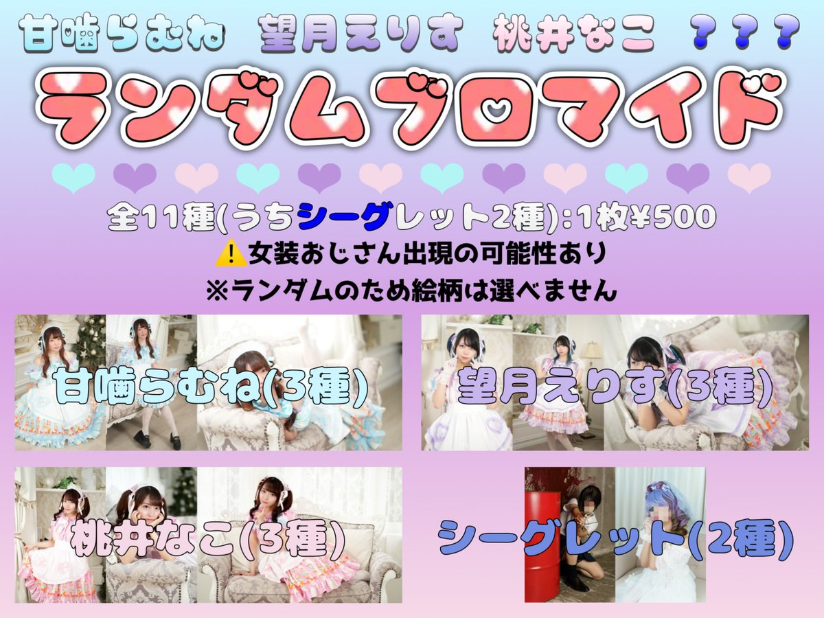 MoonEliceEvent's tweet photo. クリスマスぼっち回避大作戦2025にてとっても可愛いブロマイドが販売されます！！！！！ https://t.co/junCTZvP2T