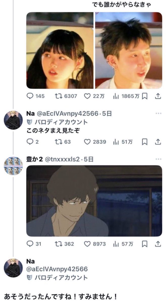 迷リプ集 tweet media