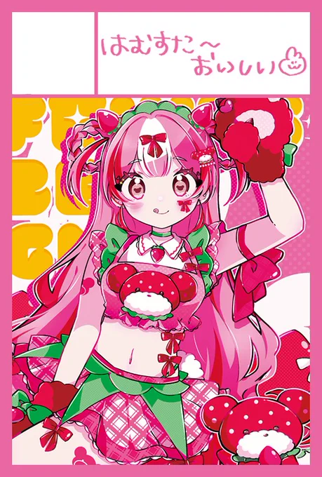 2026年2月22日に東京ビッグサイト東4・5・6ホールで開催予定のイベント「COMITIA155」へサークル「はむすたーおいしい」で申し込みました