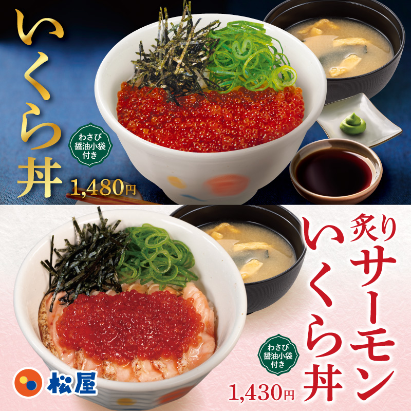 公式】松屋 (@matsuya_foods) / Posts / X