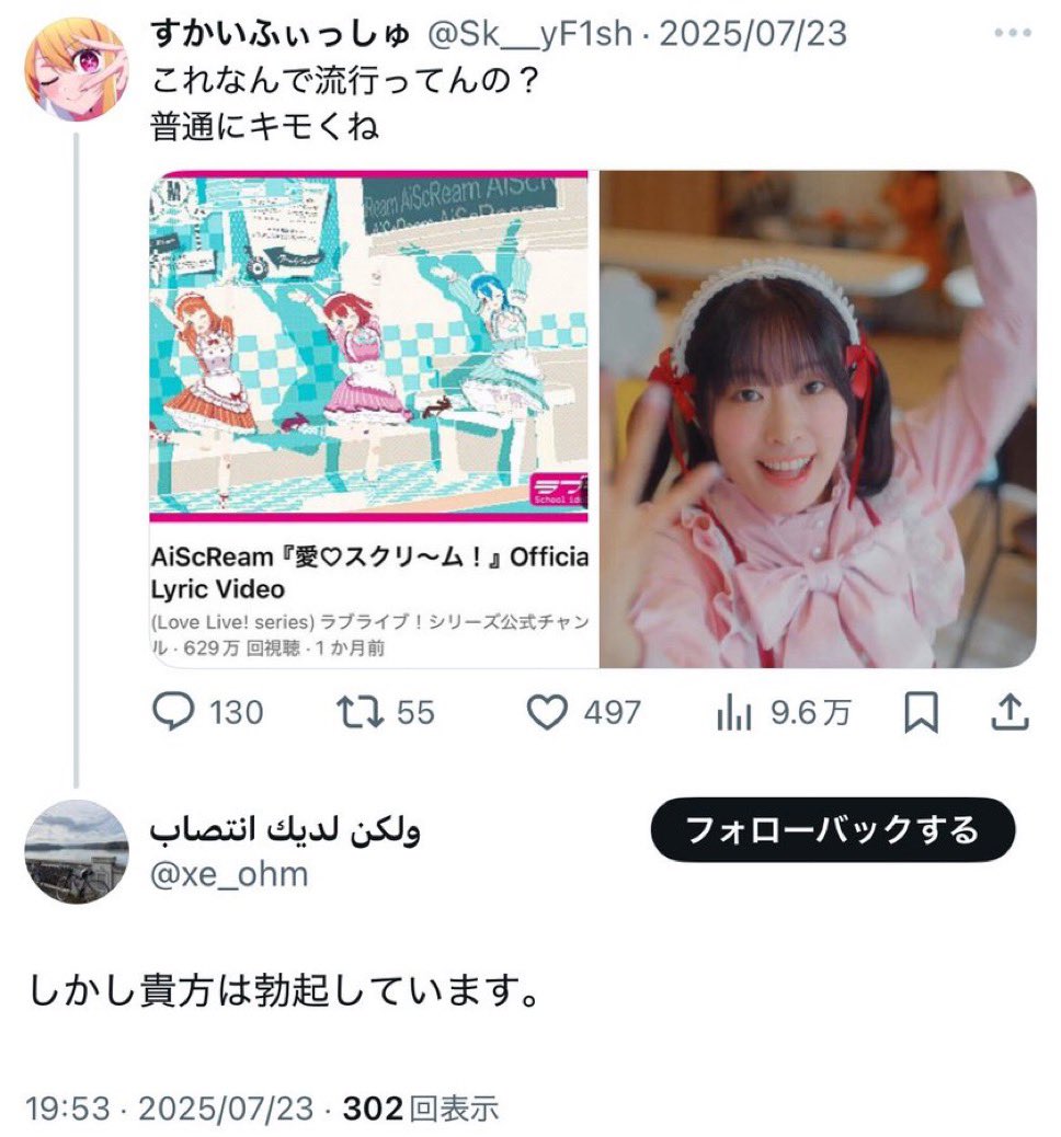 迷リプ集 tweet media