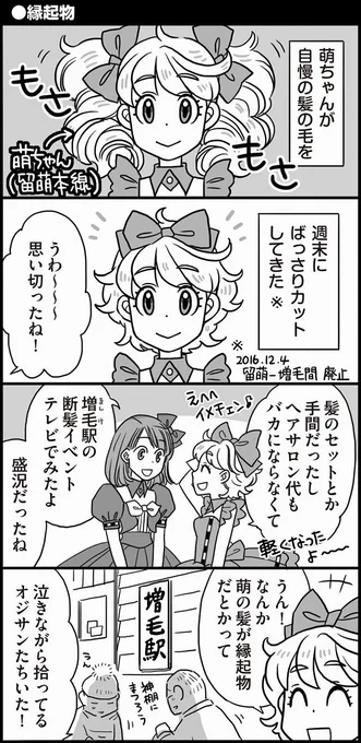 9年前に描いたやつ!
来年で、留萌ー増毛間廃止から10年なのか 