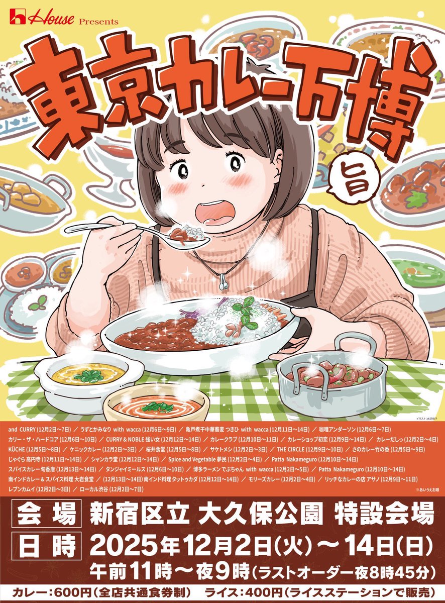 公式】スパイストラベラー🍛 (@spice_travelers) / Posts / X