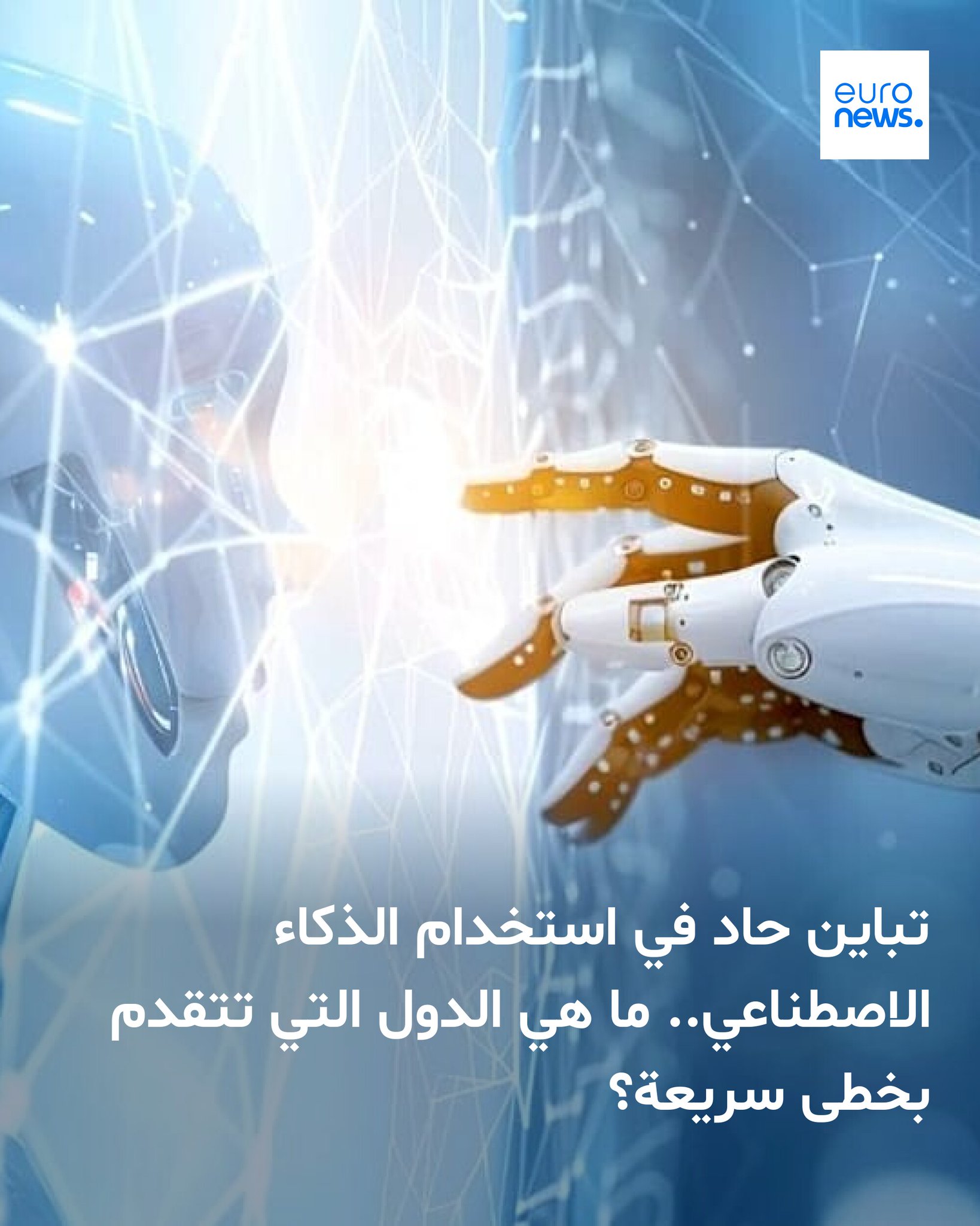 يُقبل شباب جيل زد وجيل الألفية في دول الجنوب العالمي على استخدام الذكاء الاصطناعي بمعدلات أعلى مما هي عليه لدى نظرائهم في أوروبا، وفقًا لاستطلاع حديث أجرته منظمة التعاون الاقتصادي والتنمية 