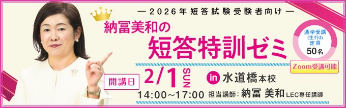 講師オリジナル❗️合格へのアイテム盛りだくさん❗️／ 2026年弁理士