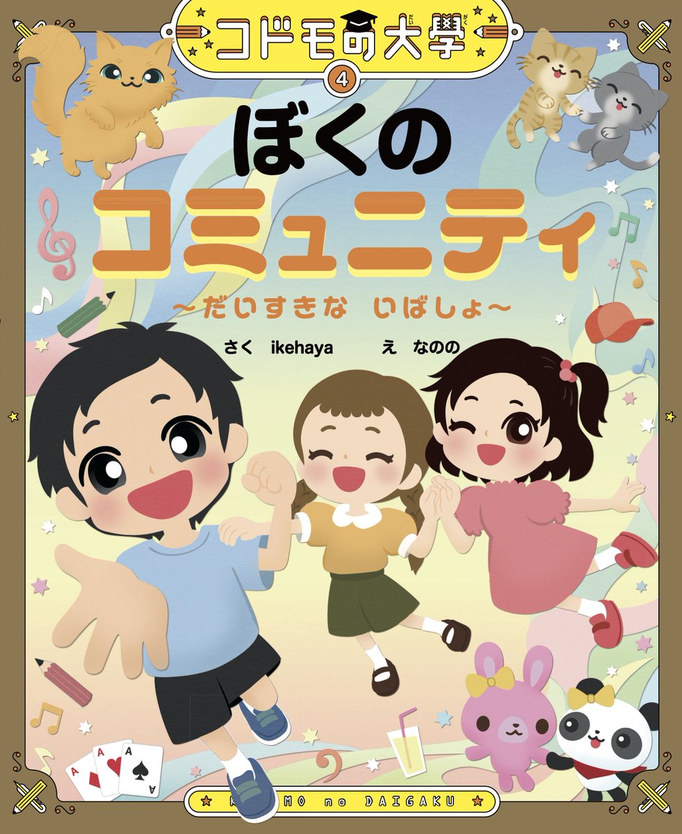 麦🐼 (@mugi6gimugi) / Posts / X