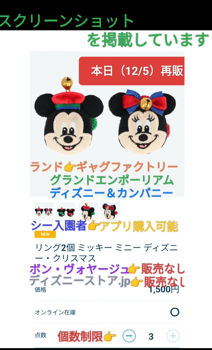 本日再販 クリスマス ミキミニ リング ボンボヤージュ ボンボ 通販