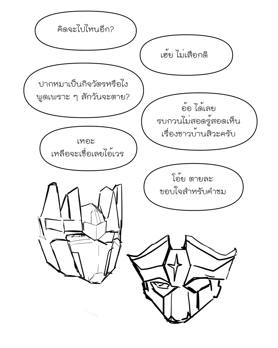 Genovase's tweet image. สเก้ตเล่นเก็บไว้ก่อน
#MetalCardbot #Flametrex #Heavyhook