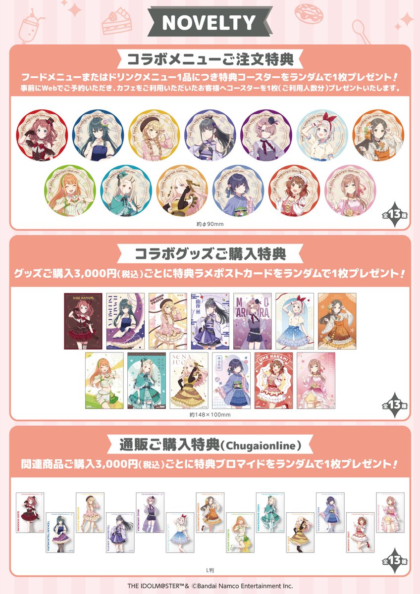 【「学園アイドルマスター」× Chugai Grace Café】コラボカフェ開催決定！
期間：2026/1/9(金)〜2/8(日)
ここでしか味わえないコラボメニューや新規イラストグッズをご用意いたします！お楽しみに♪

詳細はこちら▶chugai-grace-cafe.jp/collaboration/…
#学マス　#学園アイドルマスター