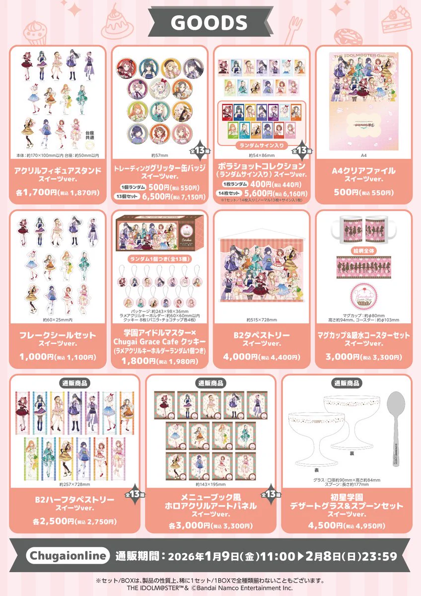 Chugai Grace Cafe on X: 