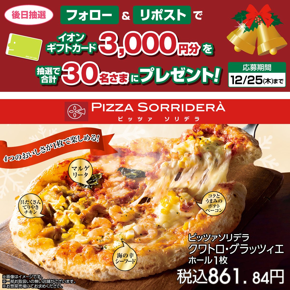 イオン (@AEON_JAPAN) / Posts / X