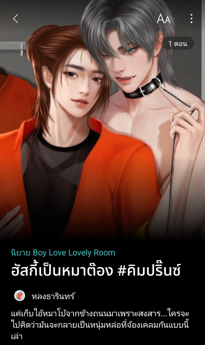 หลงธารินทร์ 🖊️ฮัสกี้เป็นหมาต๊อง #คิมปริ๊นซ์ tweet media