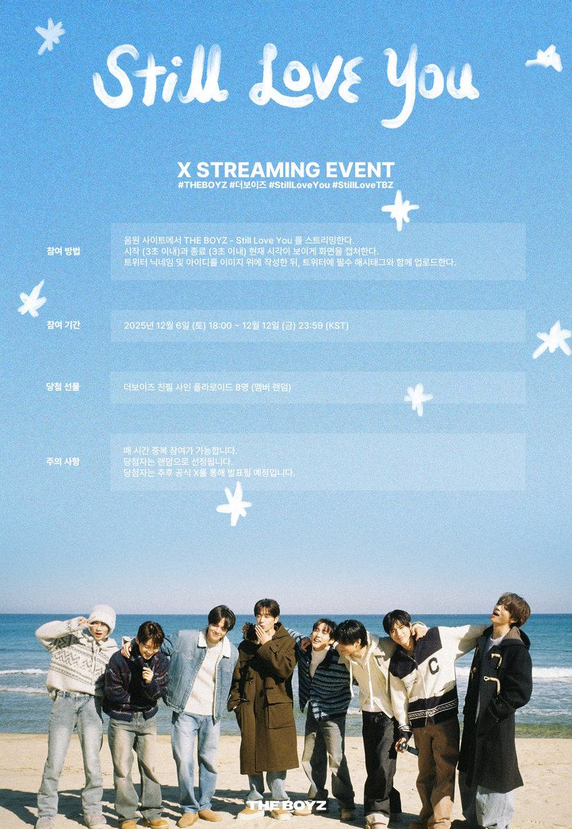 [📢] THE BOYZ 'Still Love You' X Streaming Event❄️

𝐼𝑓 𝑦𝑜𝑢 ℎ𝑎𝑡𝑒 𝑦𝑜𝑢𝑟𝑠𝑒𝑙𝑓 𝐼 𝑐𝑎𝑛 𝑆𝑡𝑖𝑙𝑙 𝐿𝑜𝑣𝑒 𝑌𝑜𝑢⋆⁺₊⋆ ♡̷̷̷ 

#THEBOYZ #더보이즈
#StillLoveYou
#StillLoveTBZ
