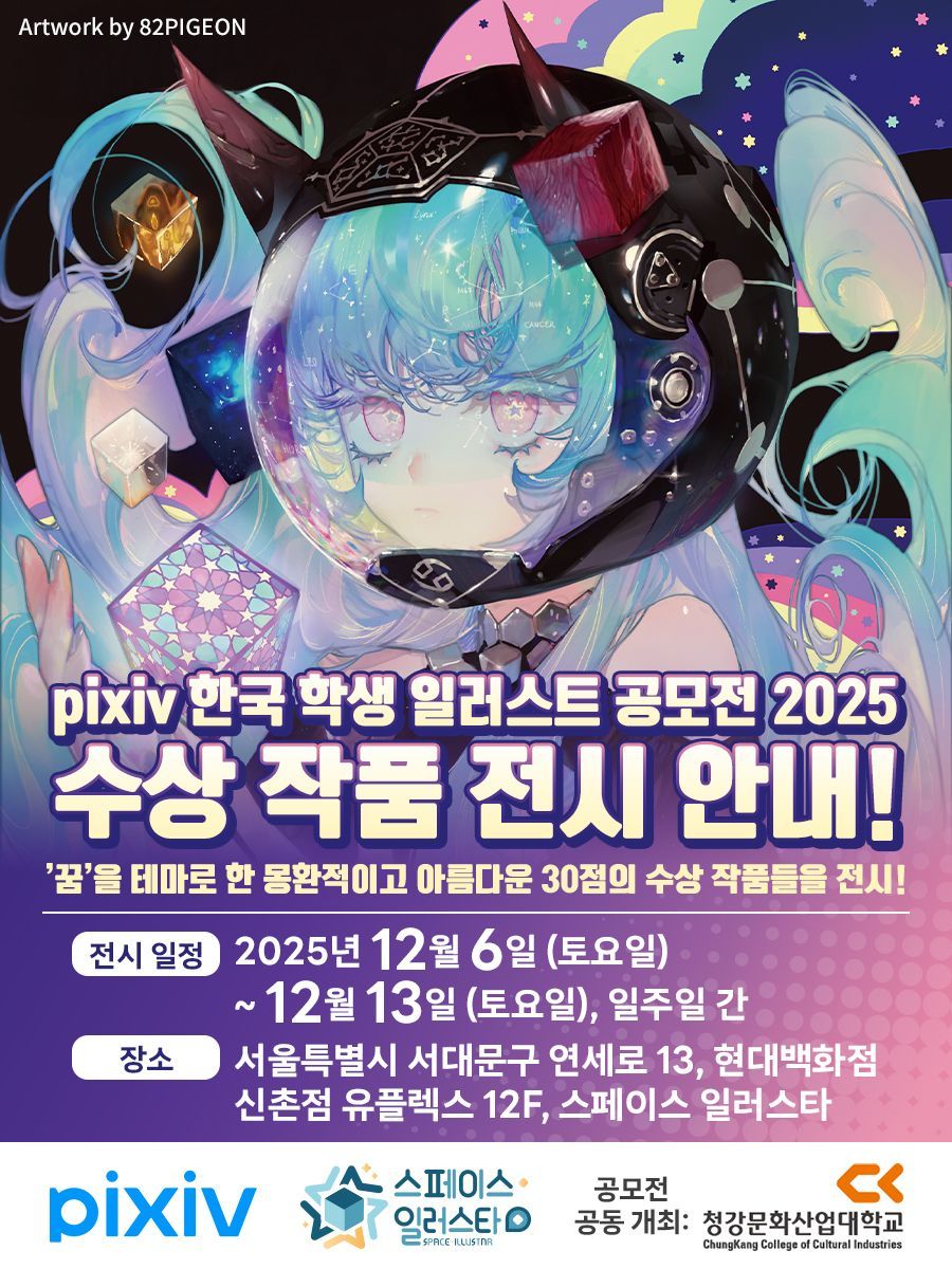 pixiv(픽시브)한국어 tweet media