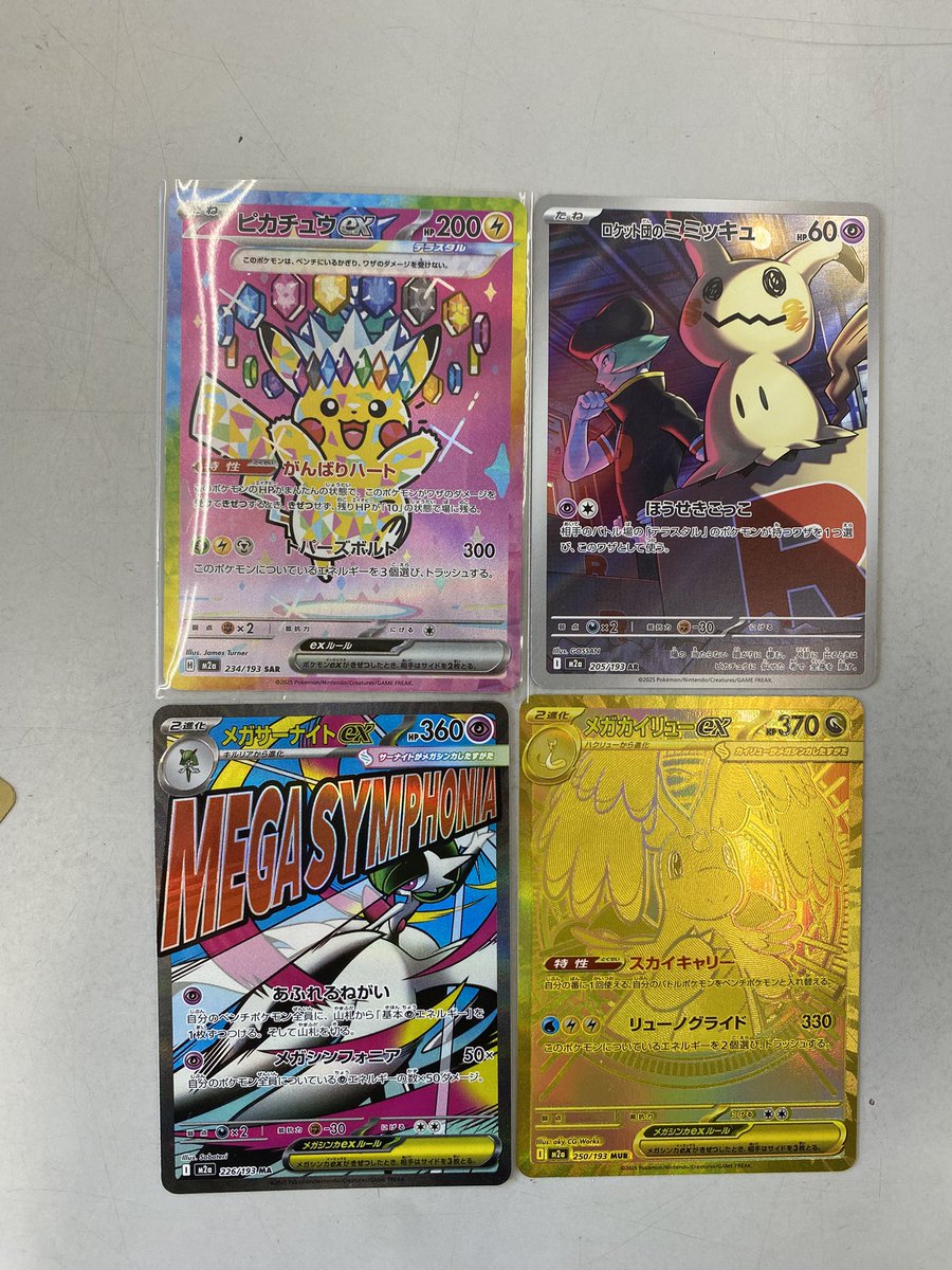 本日新弾ポケモンカード お売りいただきました！ ぜひお買い求め