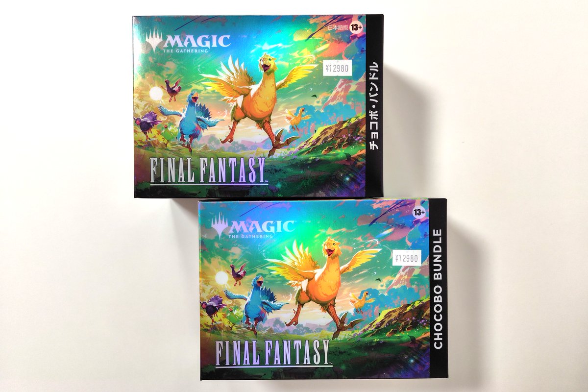 チョコボ・バンドルの英語版とシーンボックスは完売いたしました