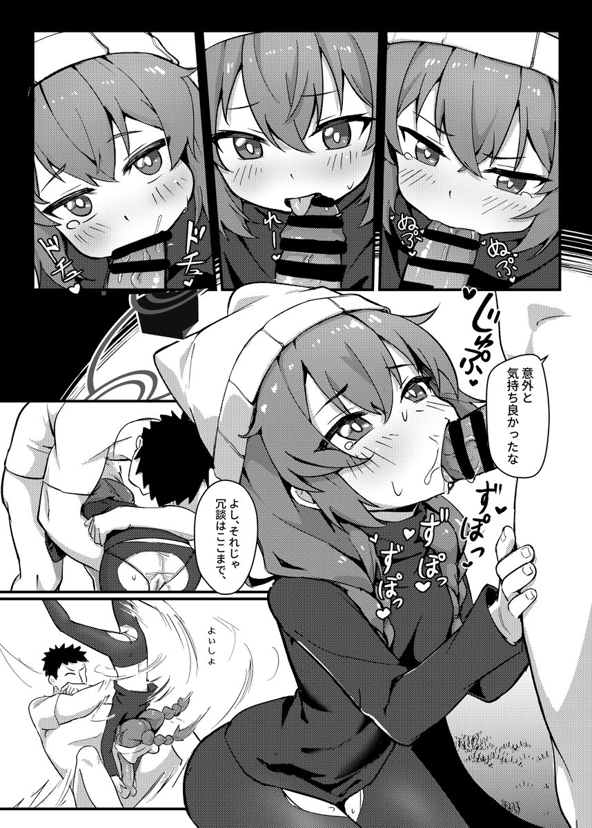 冬コミ マキ本サンプル～ 