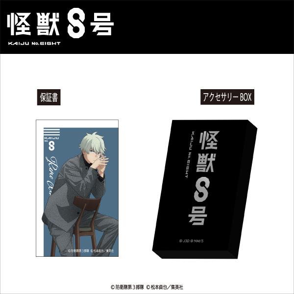 アニメ『#怪獣8号』キャラクターモチーフリング＜市川 レノ＞ 冷静で