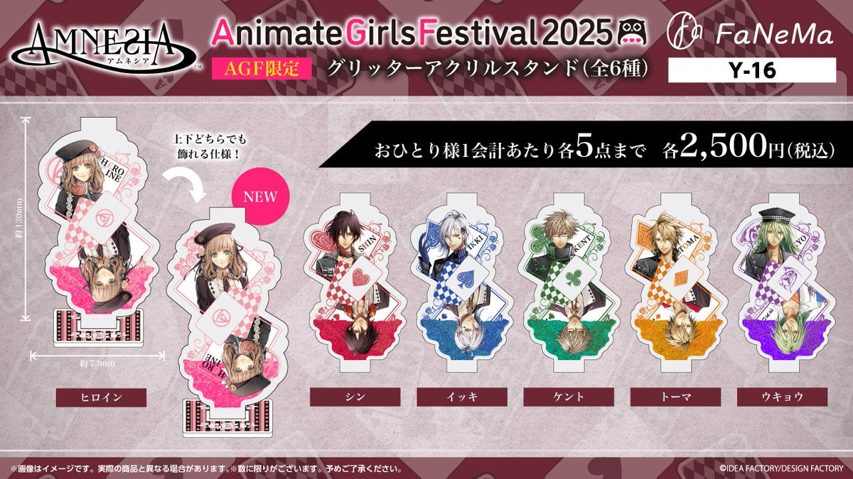 オトメイト　AGF オトメイト 𝗔𝗚𝗙限定商品 事後通販（アフター𝗔𝗚𝗙）情報