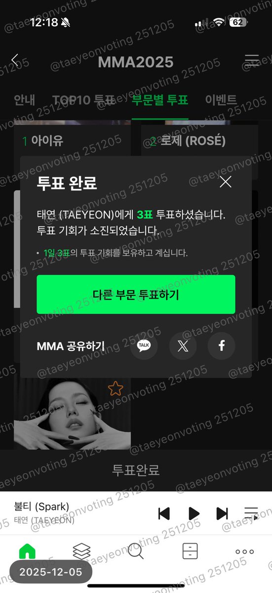 태연투표독려계 tweet media