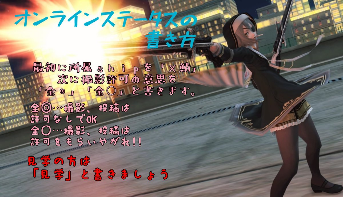 PSO2ship4TATUTA's tweet image. #PSO2集会告知
#pso2男の娘同盟
#pso2男の娘集会
はい、いい加減やります
そしてクリスマス近いですね？