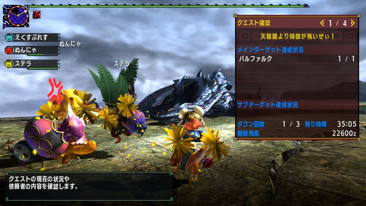 朝活マルチありがとうございました🐈🐈🐈 #MHXX #ニャンター #モンハン