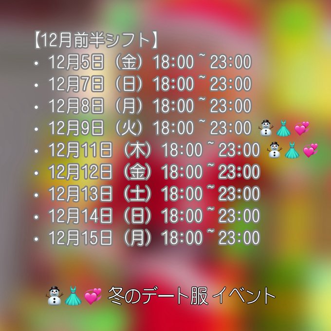 メイドカフェsweet macaronのツイート