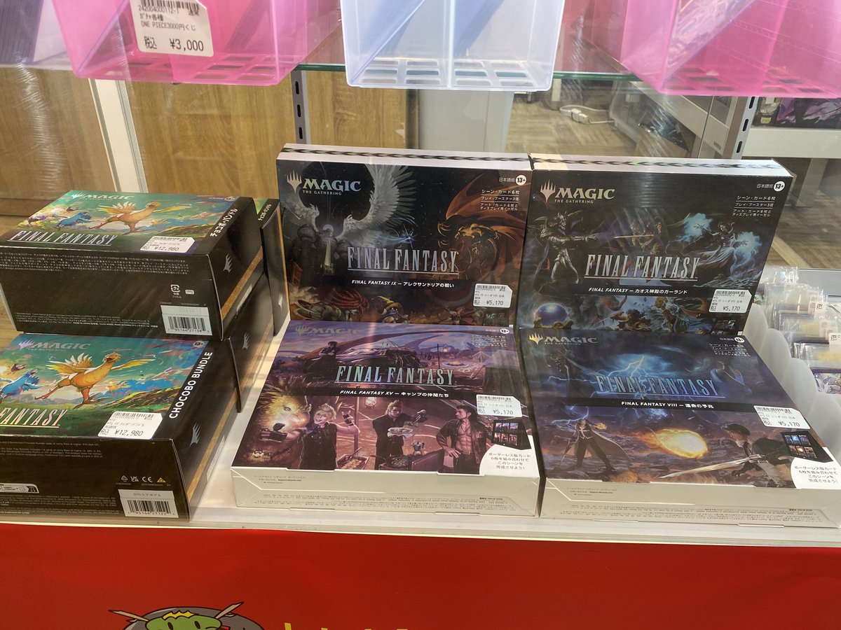商品情報】#MTG 🐣FINAL FANTASY チョコボ ・バンドル 英語版 日本語版