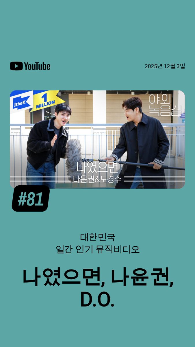 도경수 음원팀 tweet media