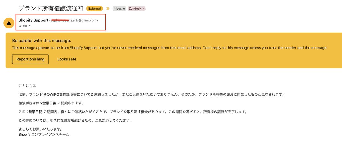 直接に確認してください。よろしくお願いします フィッシング詐欺にご