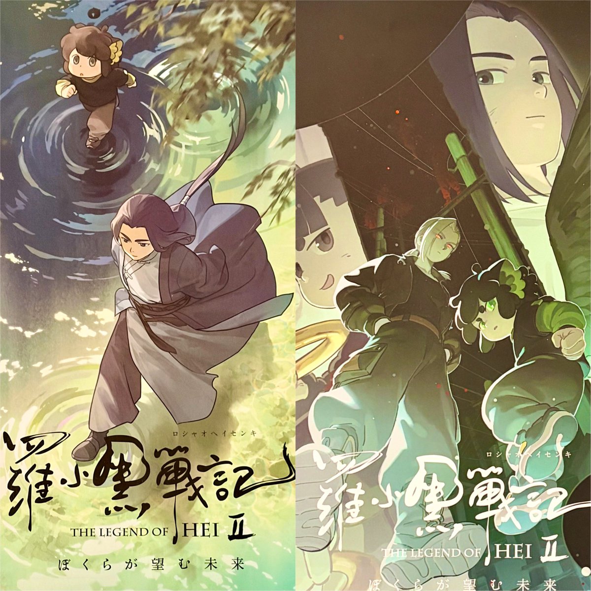 くじ 羅小黒戦記